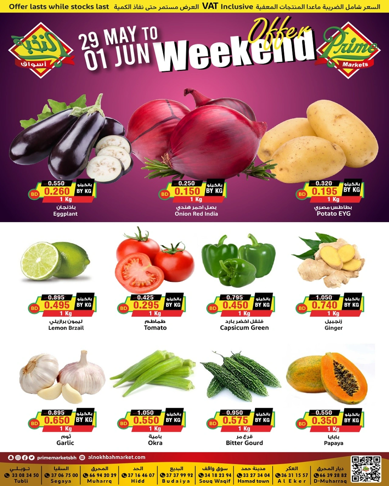 Page 4 in Weekend Deals at Prime markets Bahrain