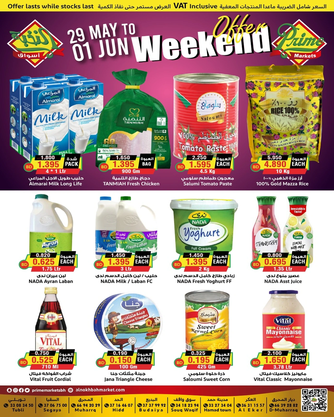 Page 2 in Weekend Deals at Prime markets Bahrain