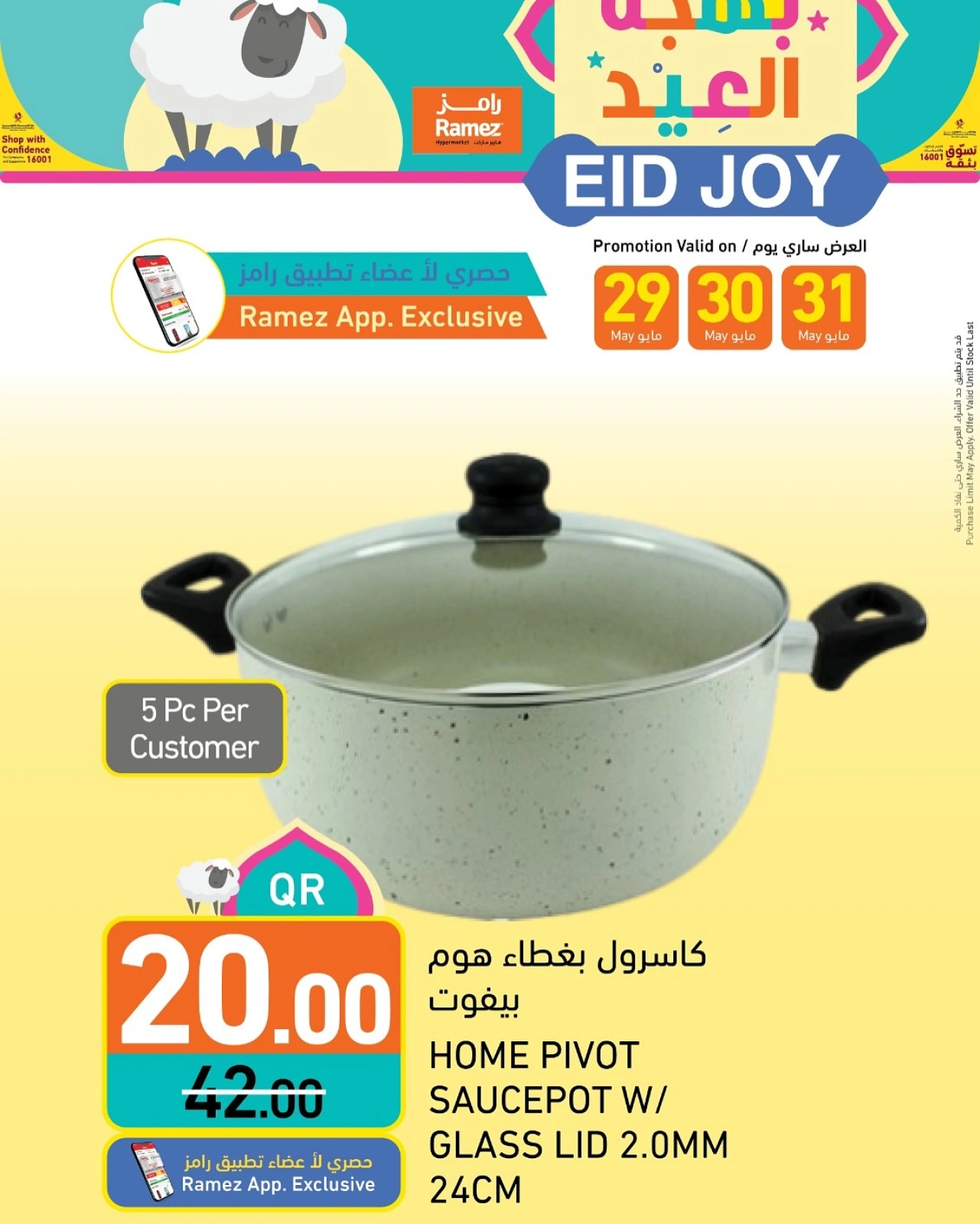 Página 5 |Ofertas de alegría de Eid en Mercados Ramez Katar
