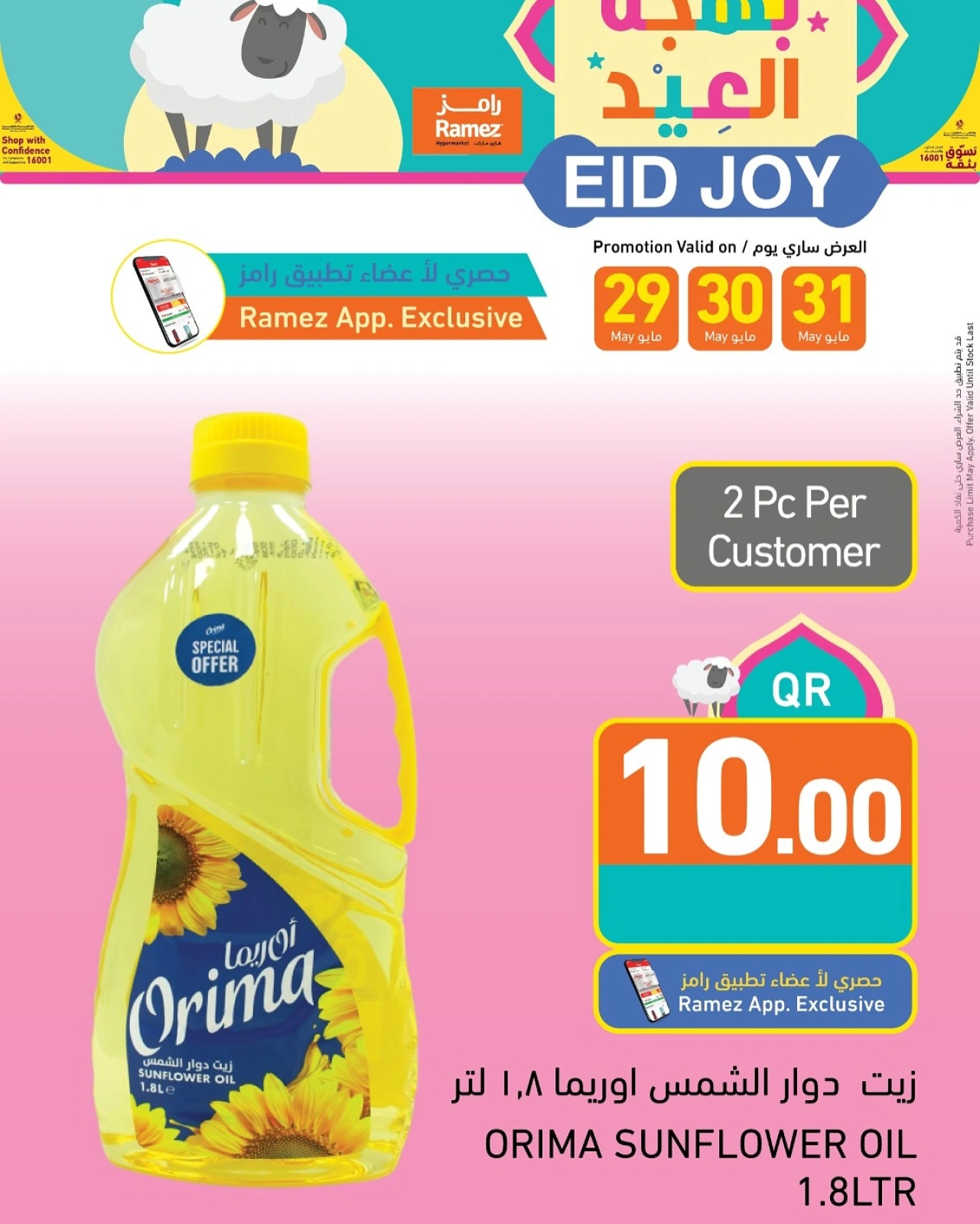 Página 2 |Ofertas de alegría de Eid en Mercados Ramez Katar