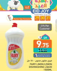 Página 4 |Ofertas de alegría de Eid en Mercados Ramez Katar