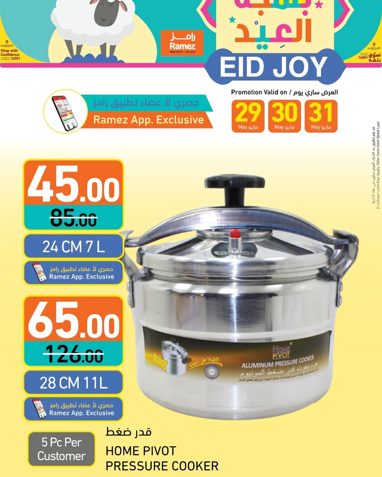 Página 6 |Ofertas de alegría de Eid en Mercados Ramez Katar