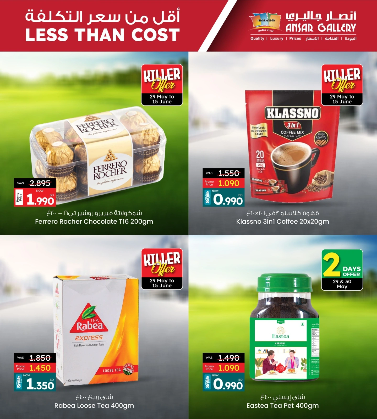 Page 2 in Less Than Cost Deals at Ansar Gallery Bahrain