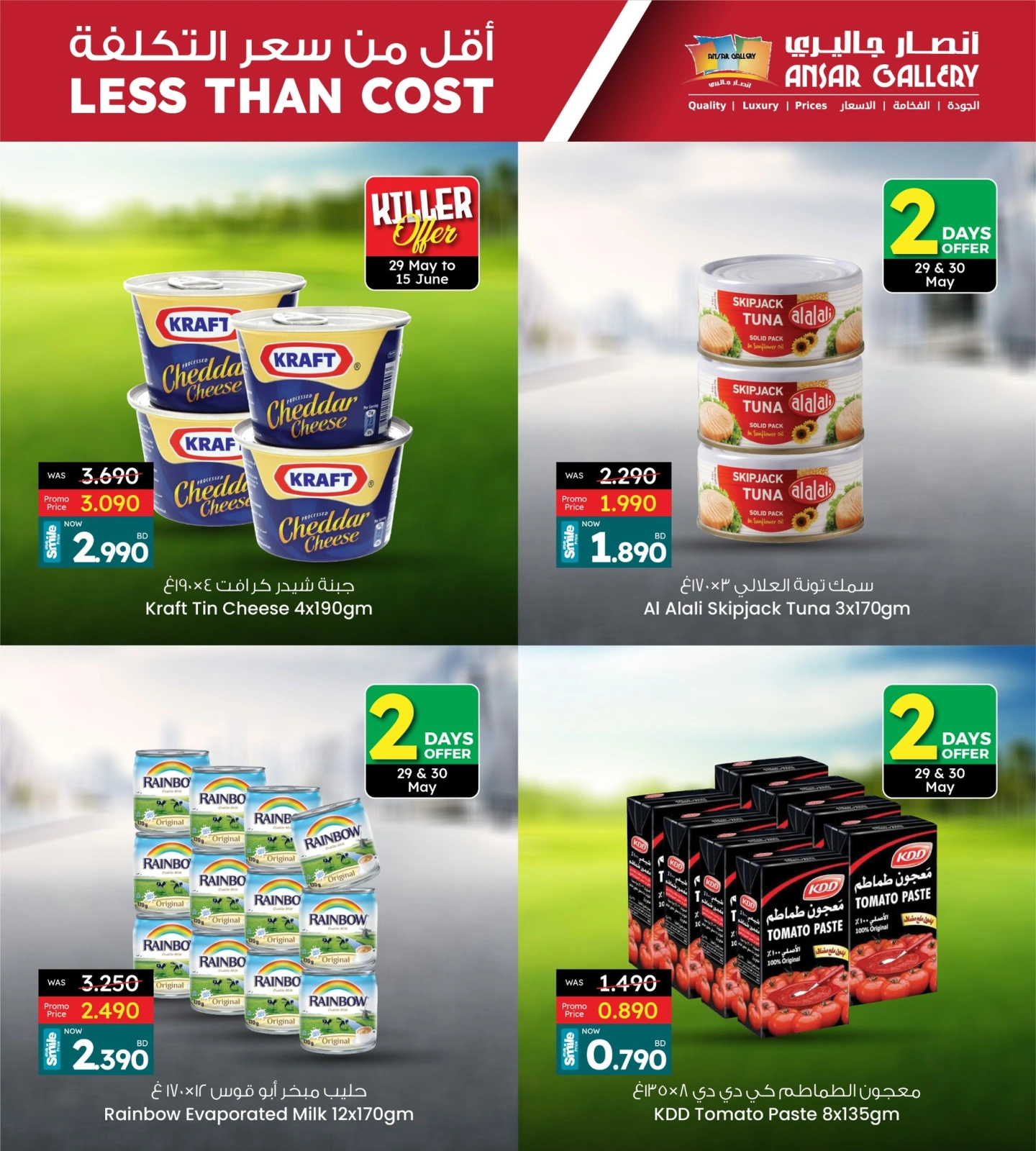 Page 3 in Less Than Cost Deals at Ansar Gallery Bahrain