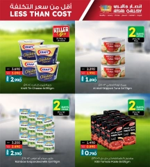 Page 3 in Less Than Cost Deals at Ansar Gallery Bahrain