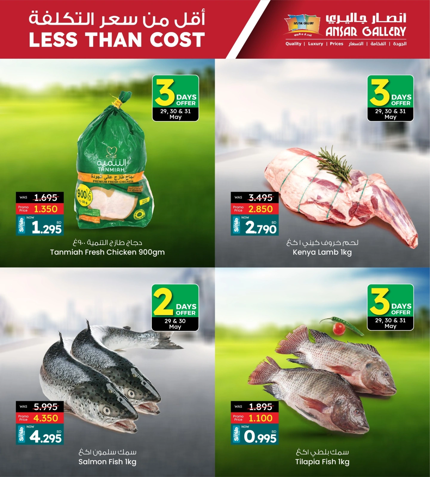 Page 1 in Less Than Cost Deals at Ansar Gallery Bahrain