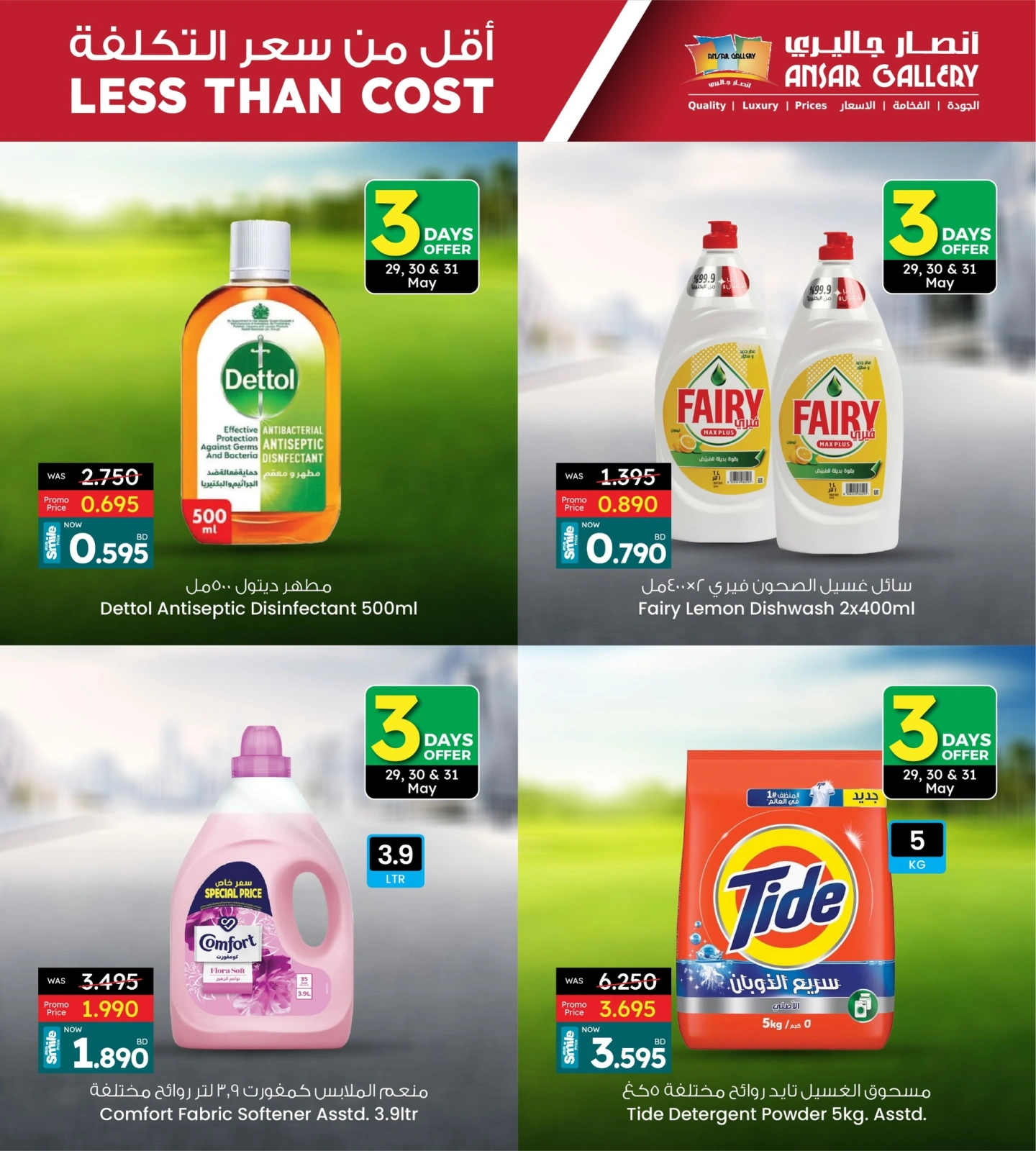 Page 9 in Less Than Cost Deals at Ansar Gallery Bahrain