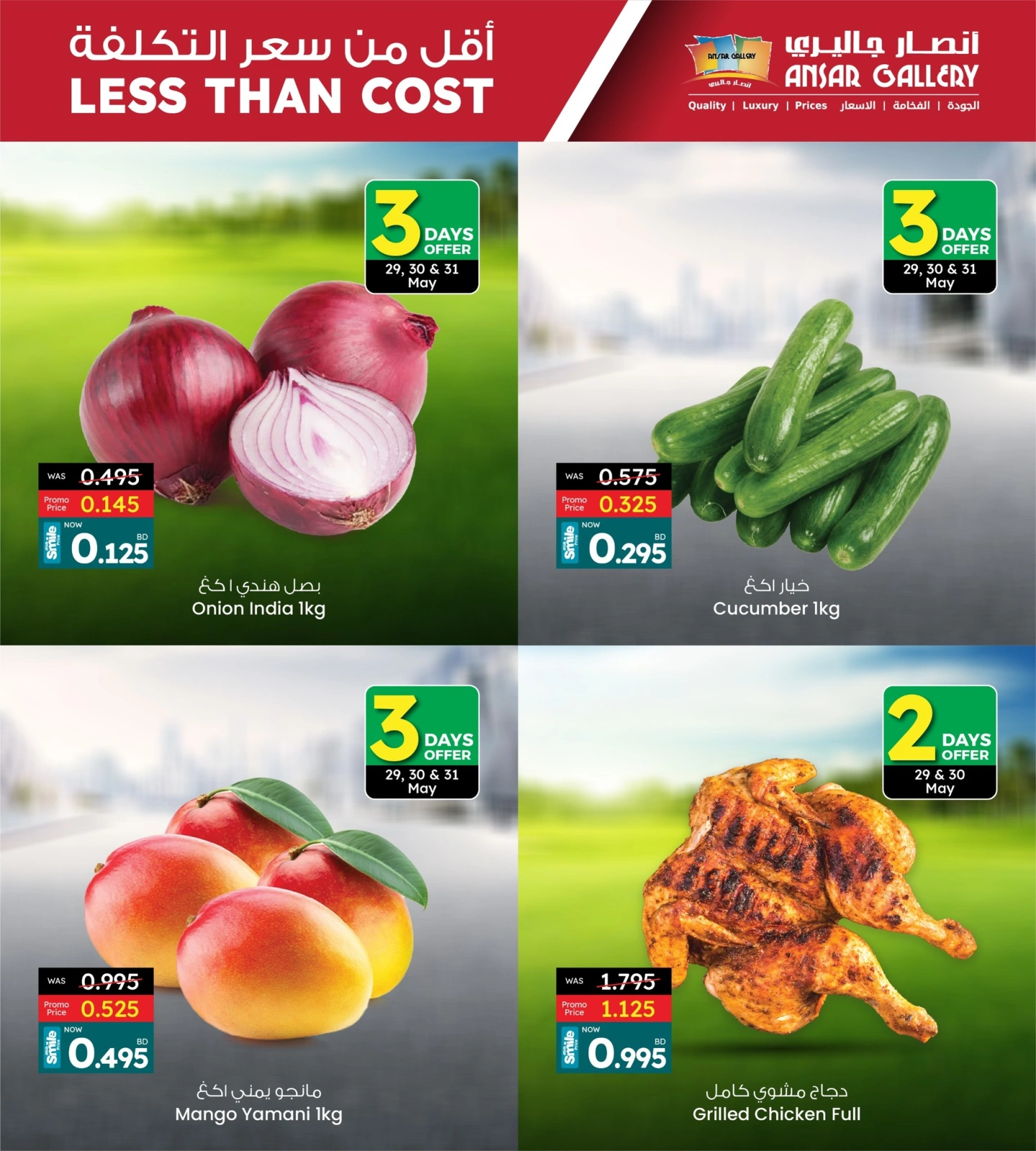 Page 10 in Less Than Cost Deals at Ansar Gallery Bahrain