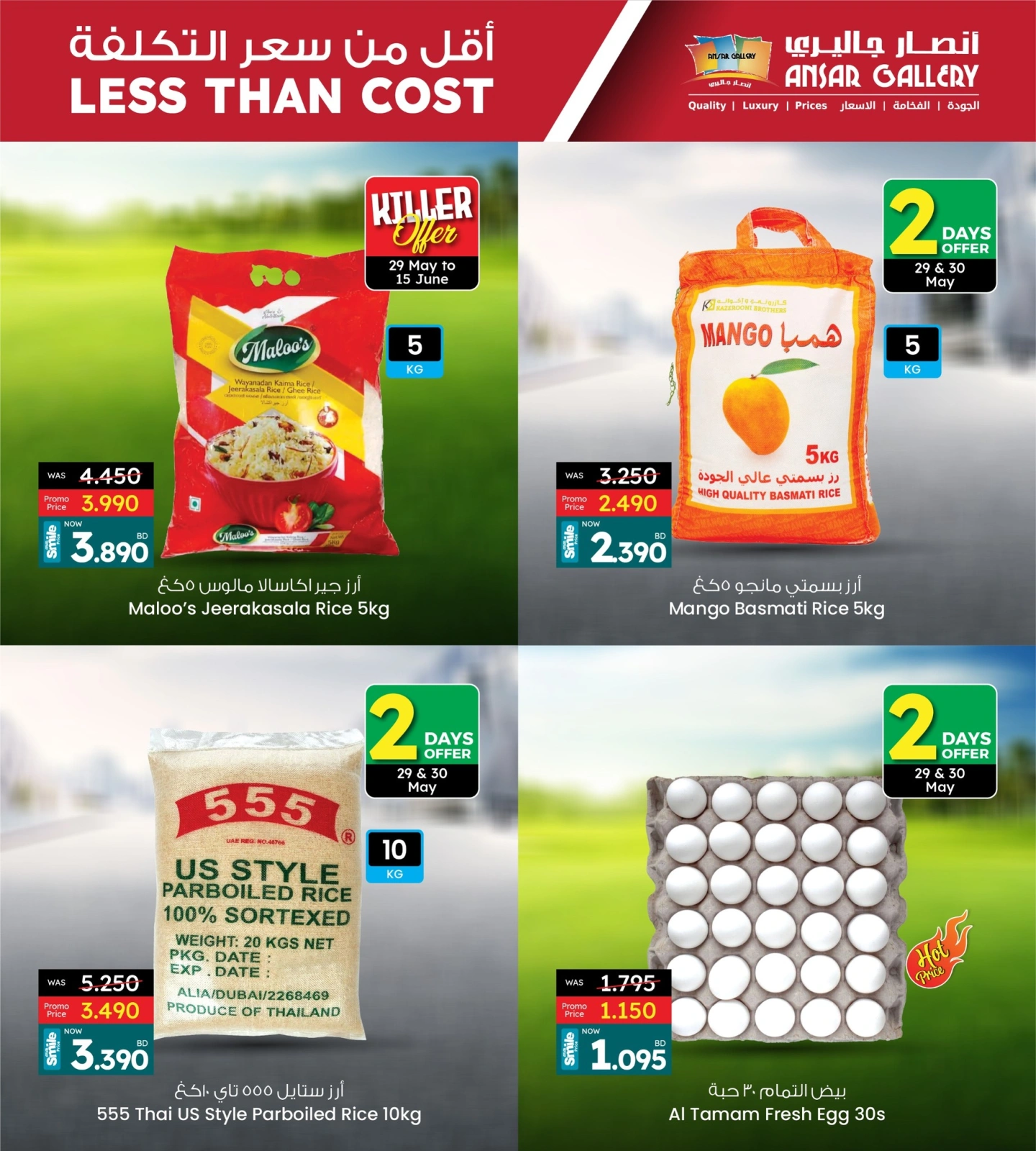 Page 5 in Less Than Cost Deals at Ansar Gallery Bahrain