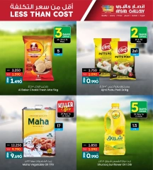 Page 4 in Less Than Cost Deals at Ansar Gallery Bahrain