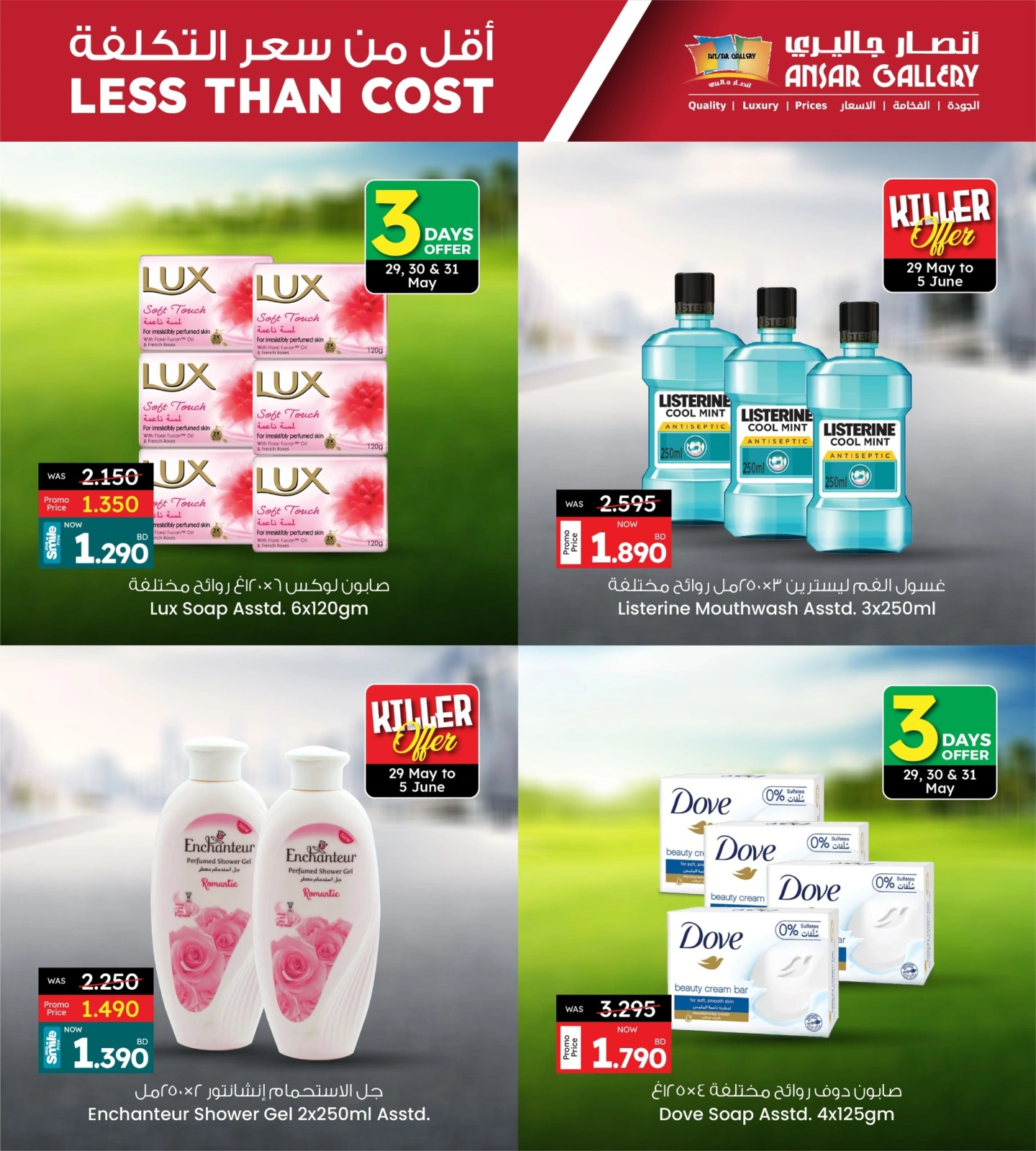 Page 8 in Less Than Cost Deals at Ansar Gallery Bahrain