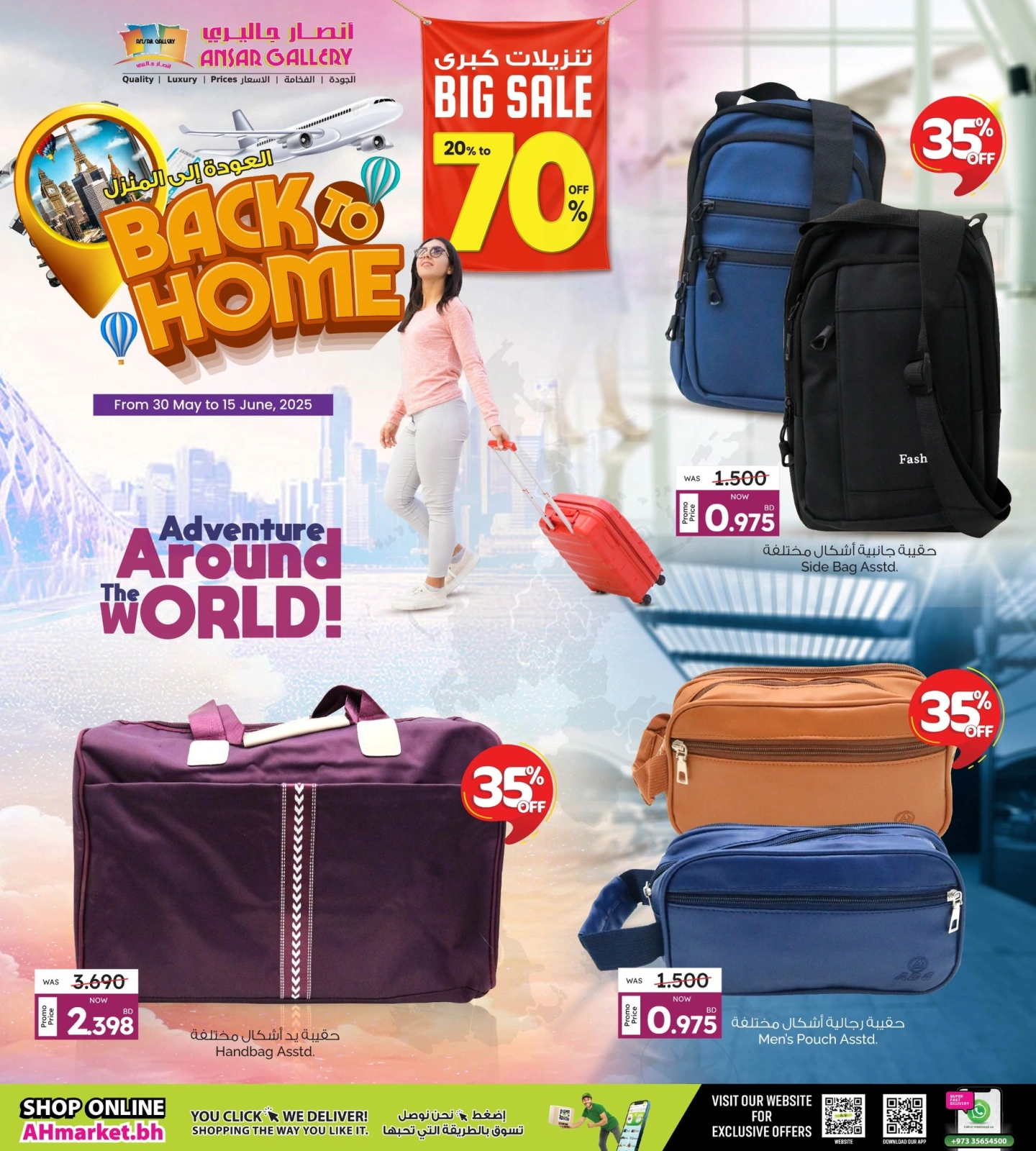 Page 9 in Back to Home offers at Ansar Gallery Bahrain