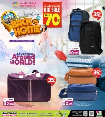 Page 9 in Back to Home offers at Ansar Gallery Bahrain