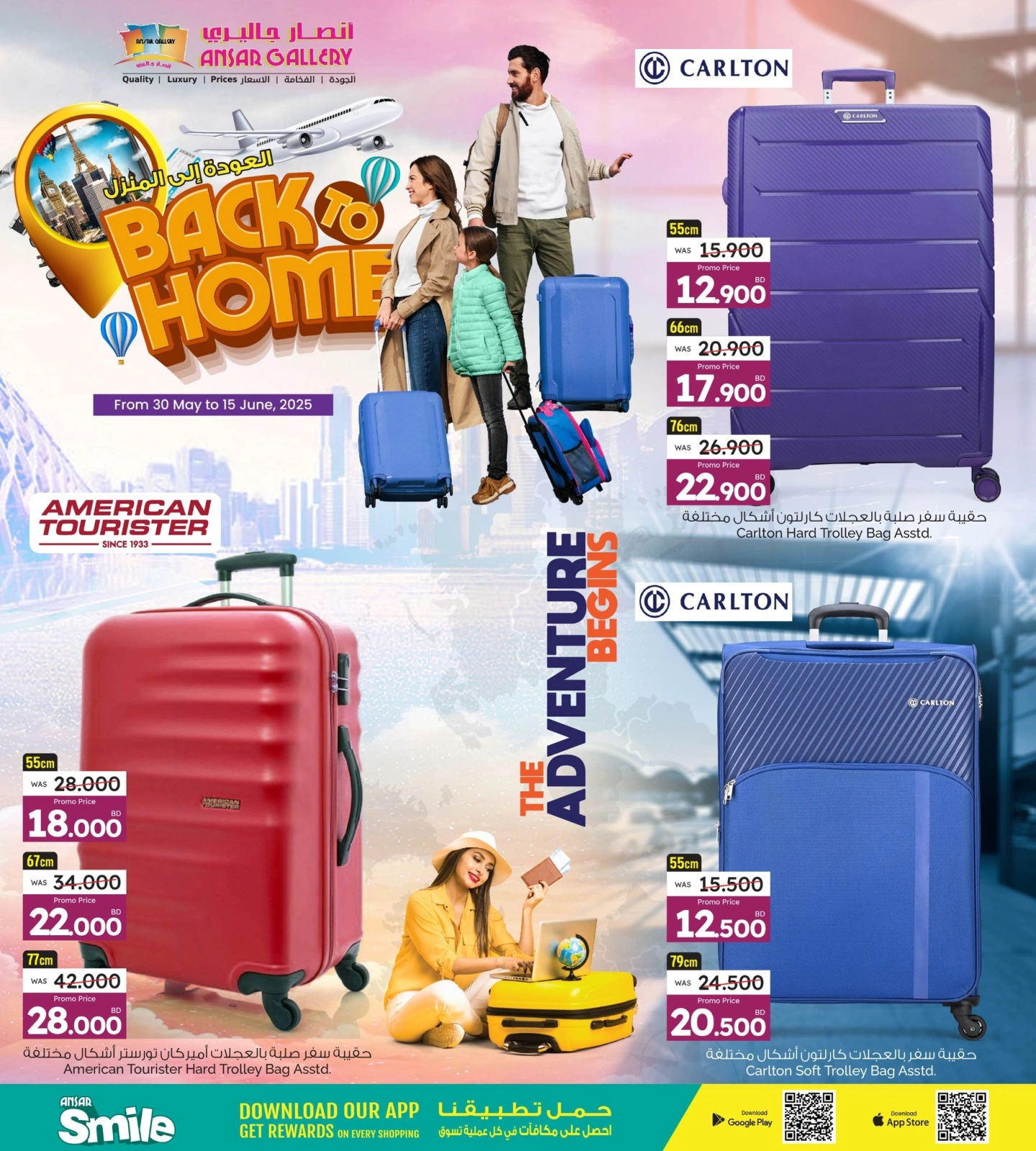 Page 3 in Back to Home offers at Ansar Gallery Bahrain