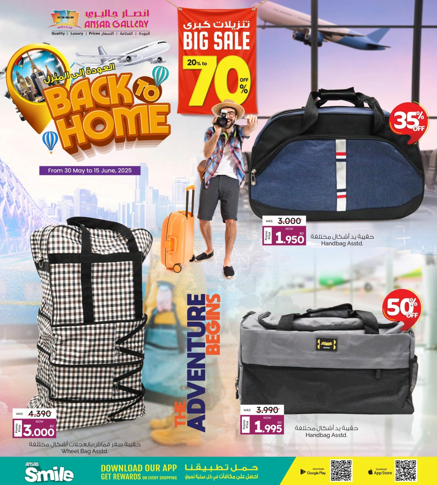 Page 8 in Back to Home offers at Ansar Gallery Bahrain