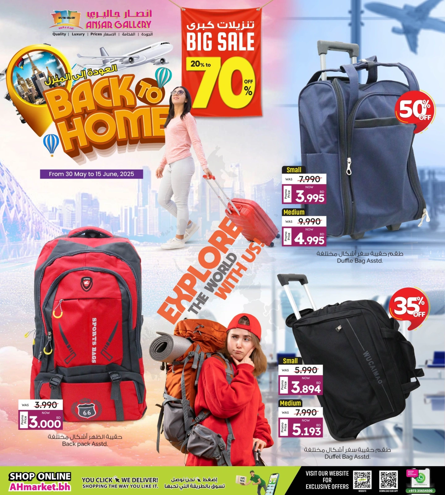 Page 6 in Back to Home offers at Ansar Gallery Bahrain