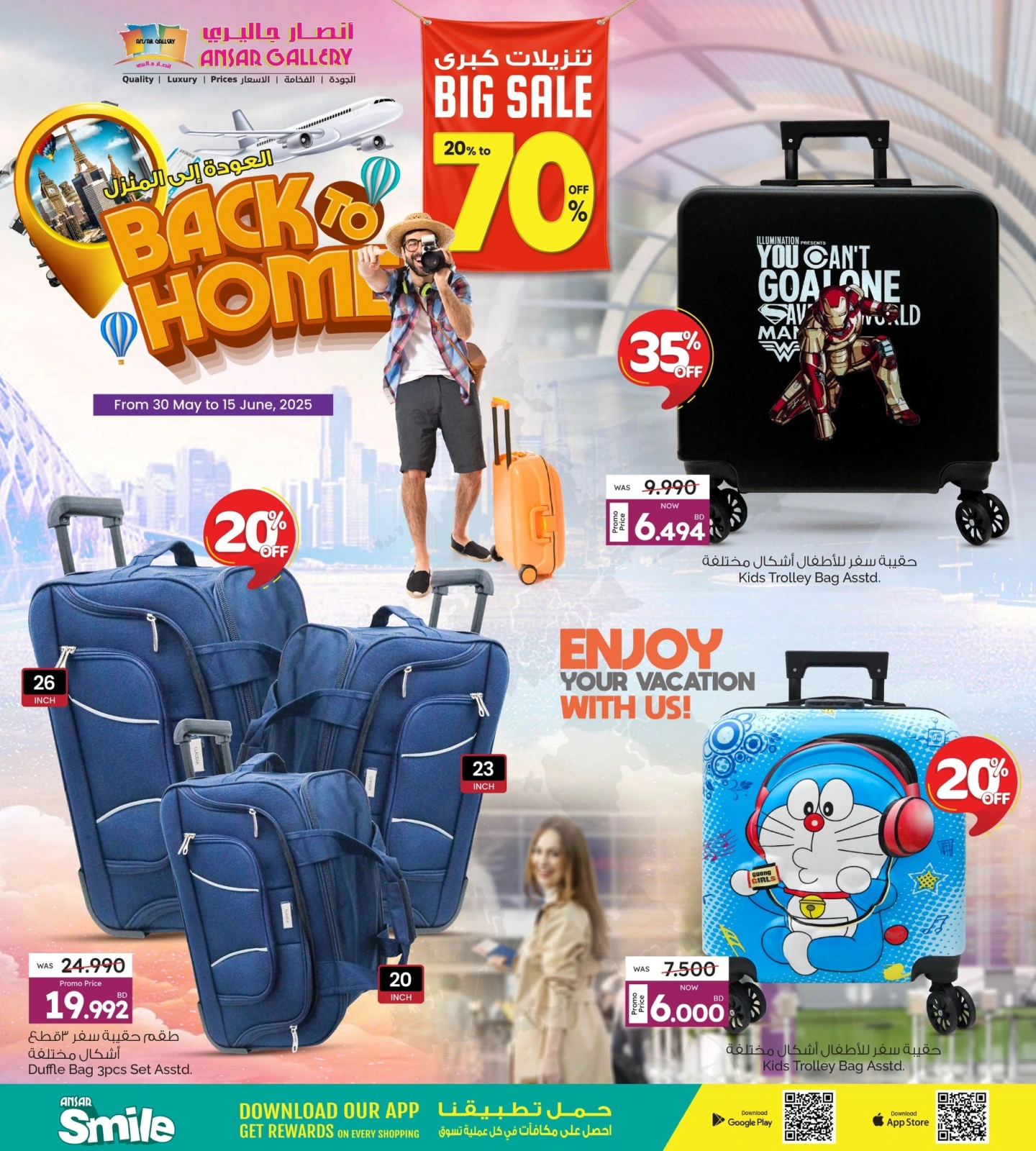 Page 4 in Back to Home offers at Ansar Gallery Bahrain