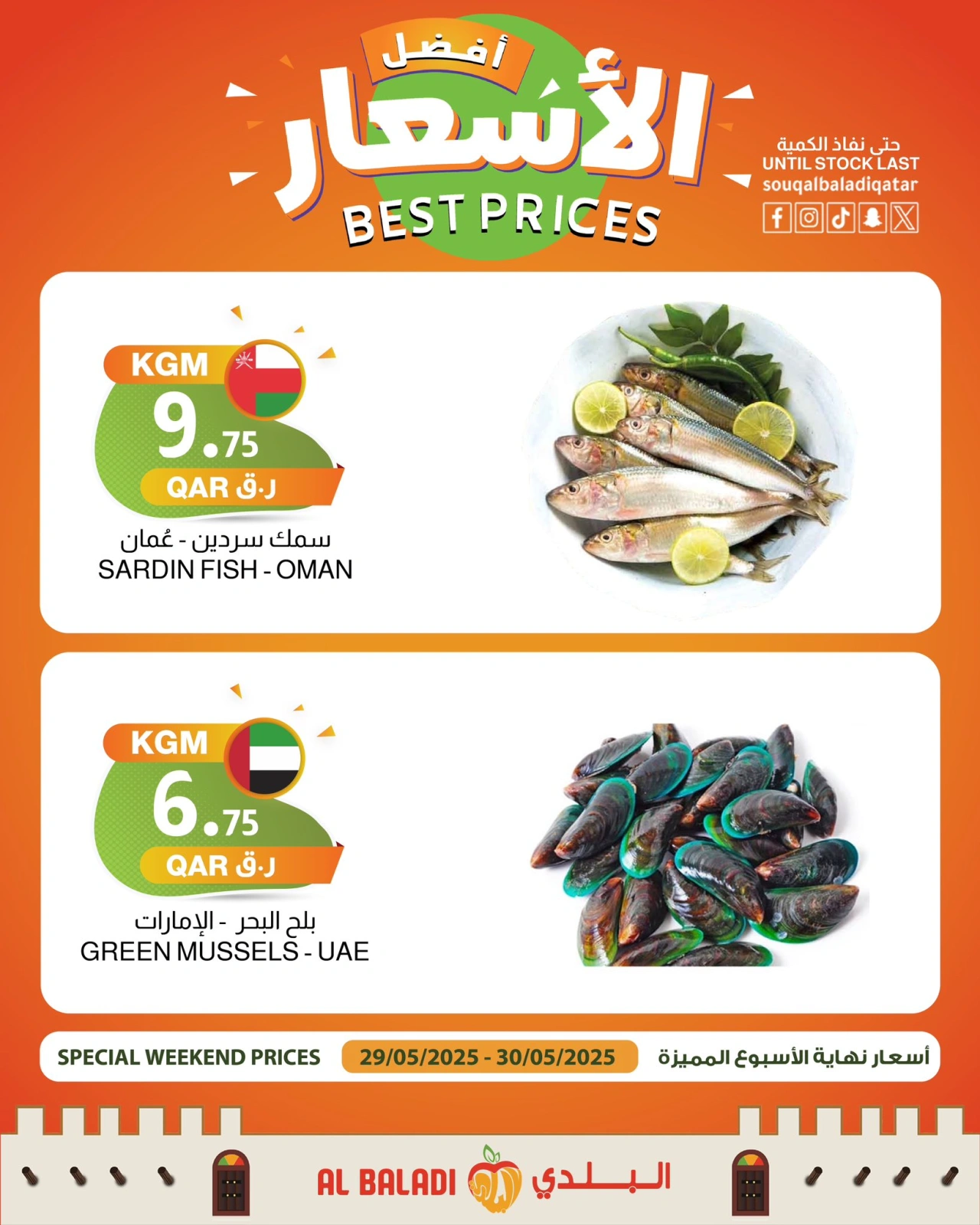 Page 11 dans meilleur prix chez Souq Al Baladi Qatar