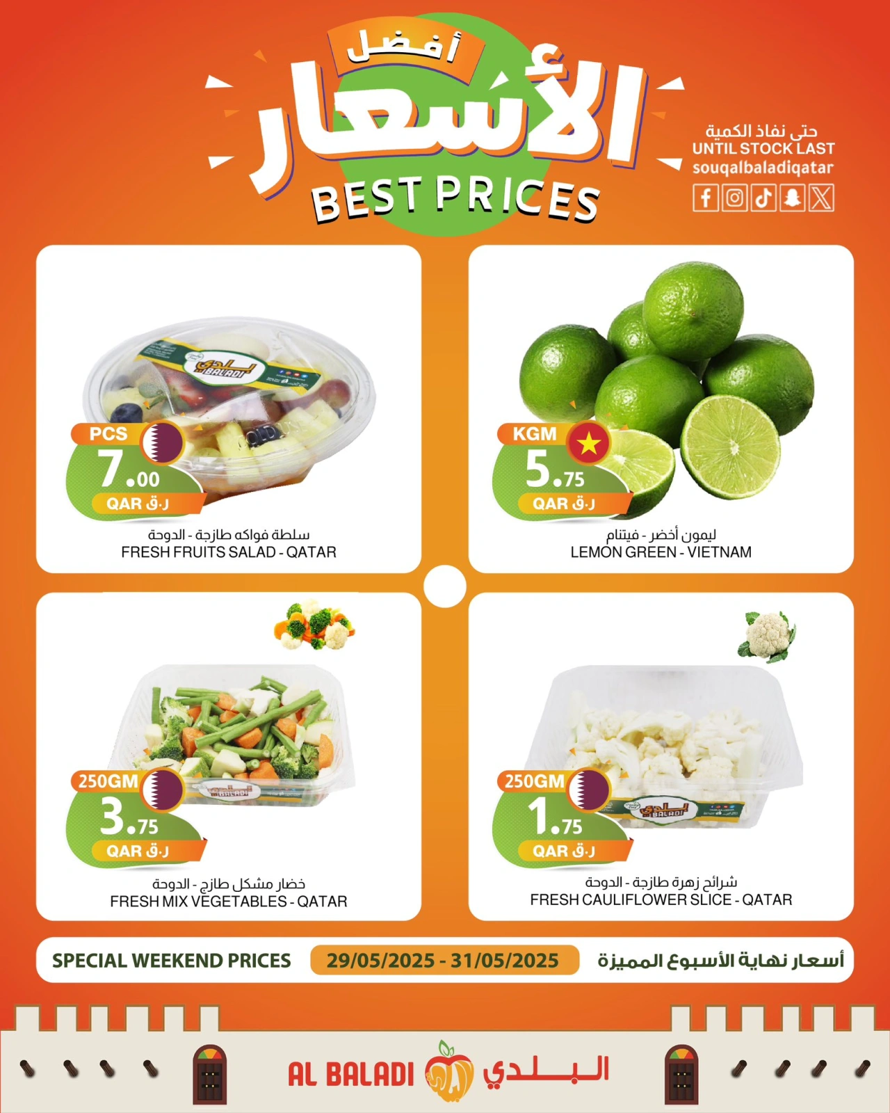 Page 5 dans meilleur prix chez Souq Al Baladi Qatar