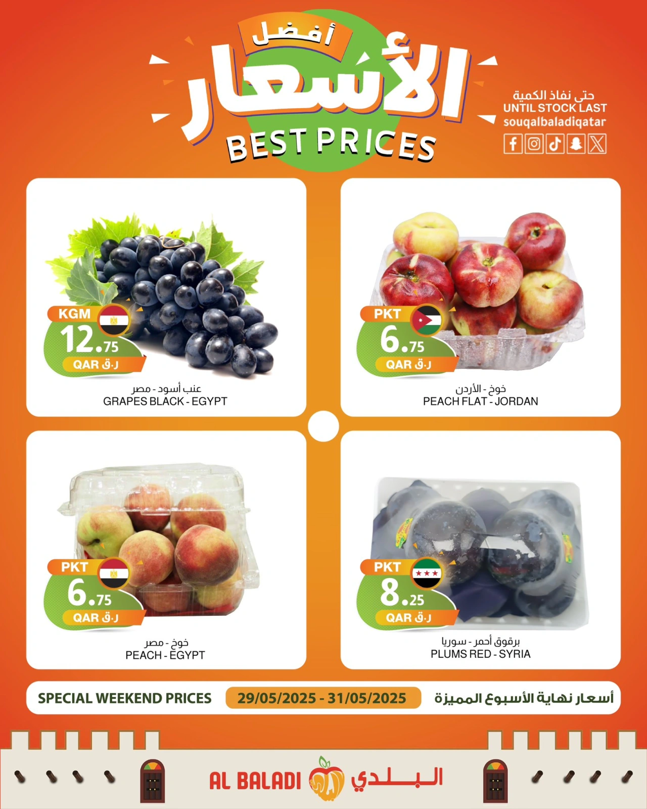 Page 2 dans meilleur prix chez Souq Al Baladi Qatar