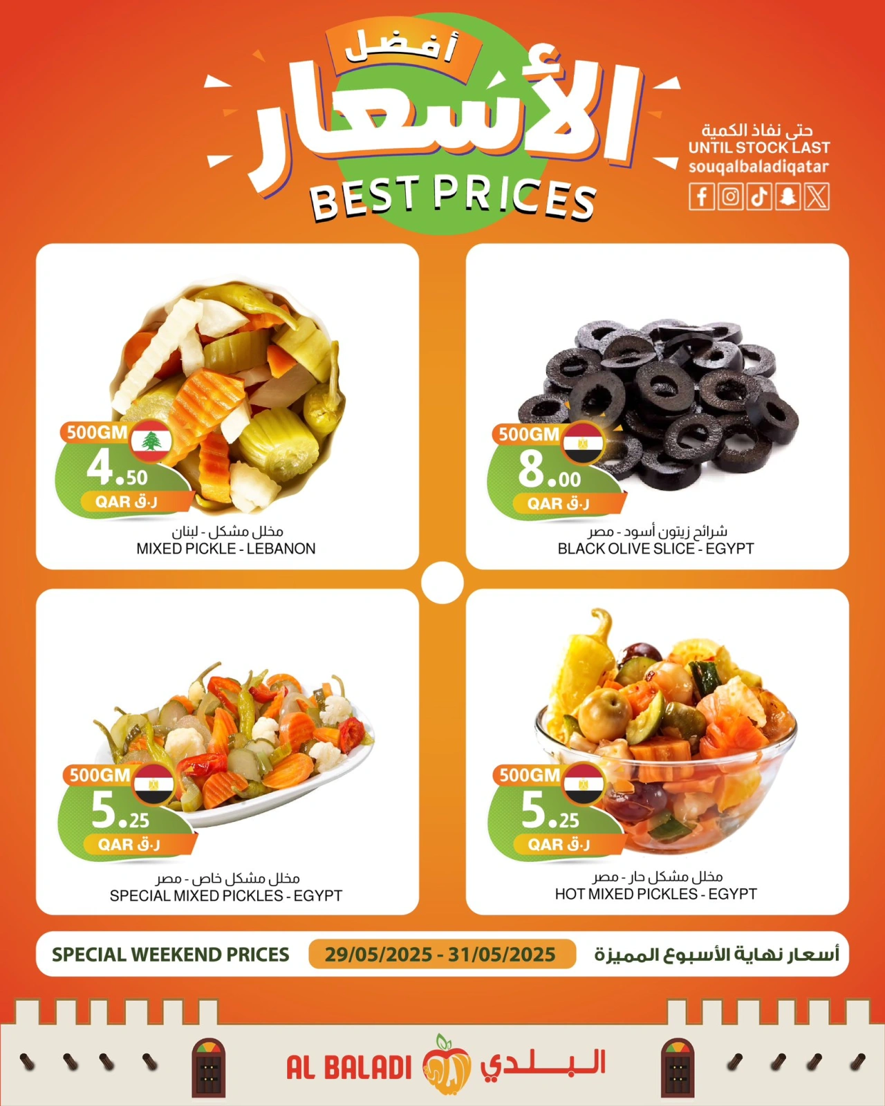 Page 6 dans meilleur prix chez Souq Al Baladi Qatar