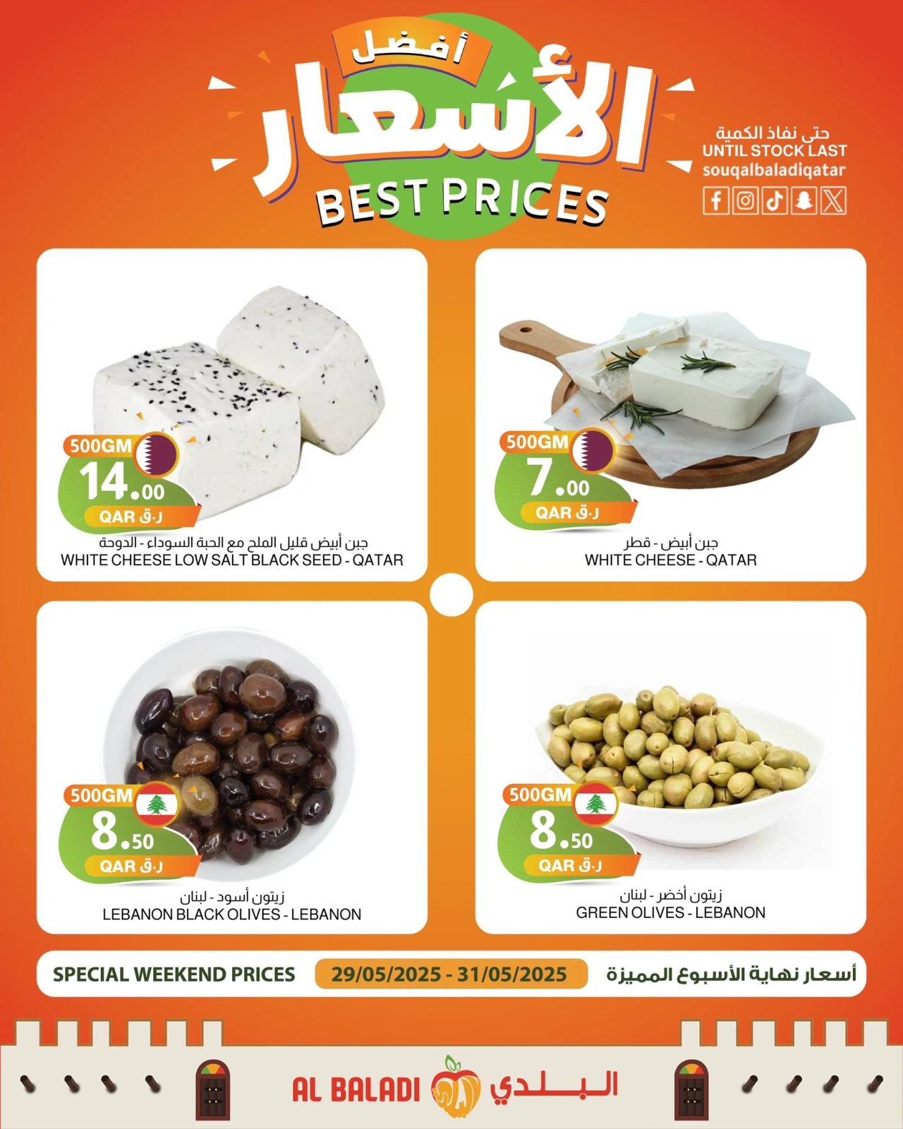 Page 7 dans meilleur prix chez Souq Al Baladi Qatar