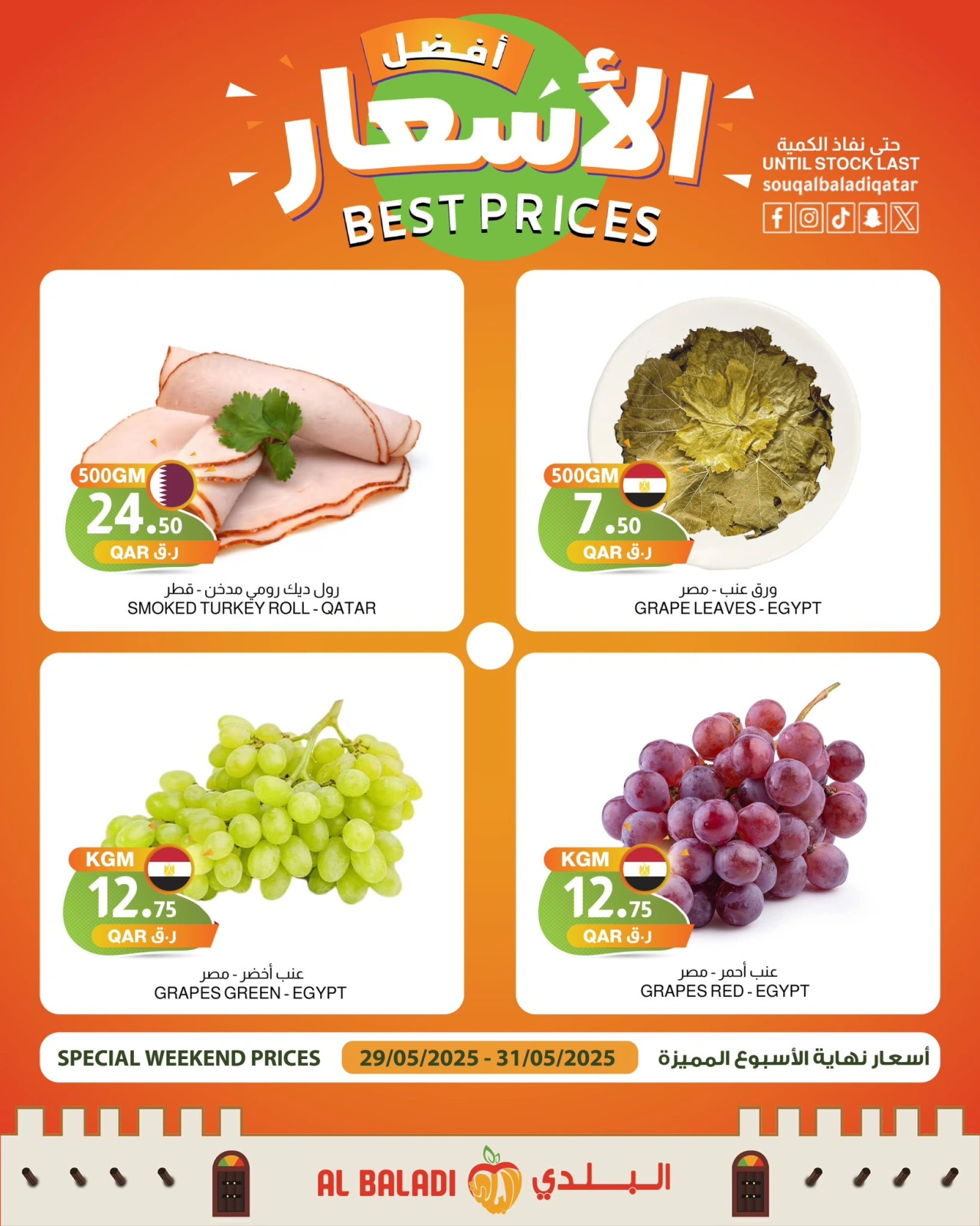Page 3 dans meilleur prix chez Souq Al Baladi Qatar