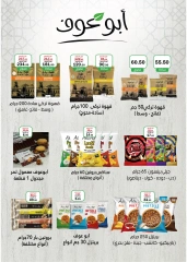 Page 12 dans Offres de l'Aïd Al Adha chez Marché d'Al Masriya Egypte