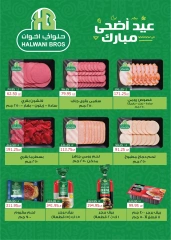 Page 6 dans Offres de l'Aïd Al Adha chez Marché d'Al Masriya Egypte