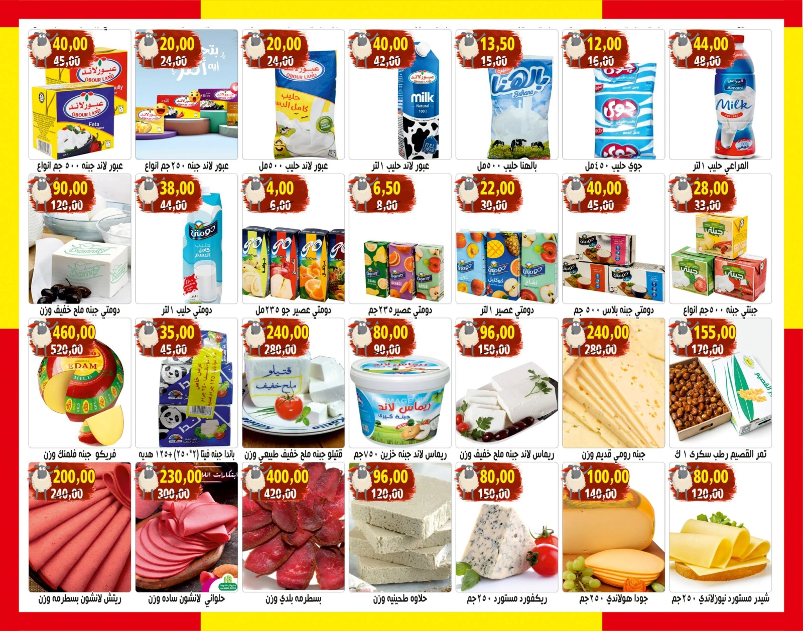 Page 3 in Eid Al Adha offers at Hassan Sons Markets Egypt