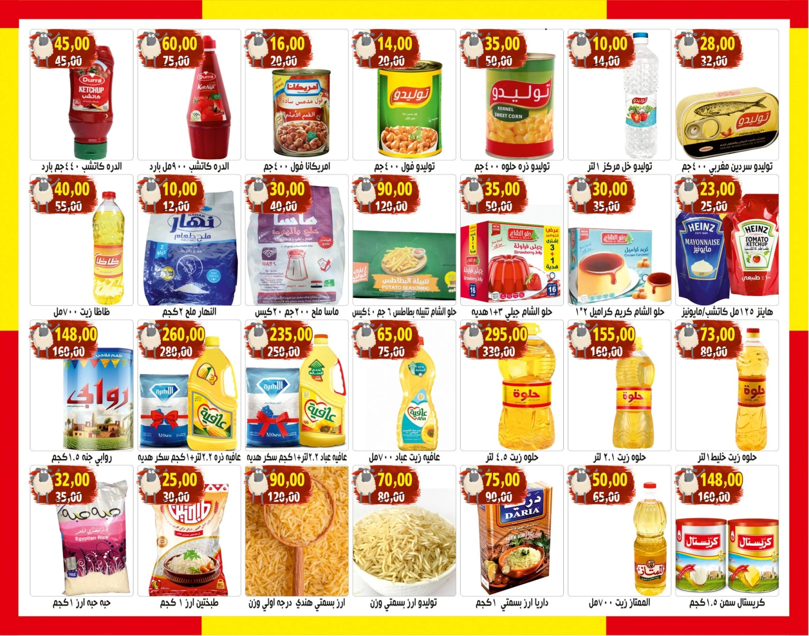 Page 5 in Eid Al Adha offers at Hassan Sons Markets Egypt