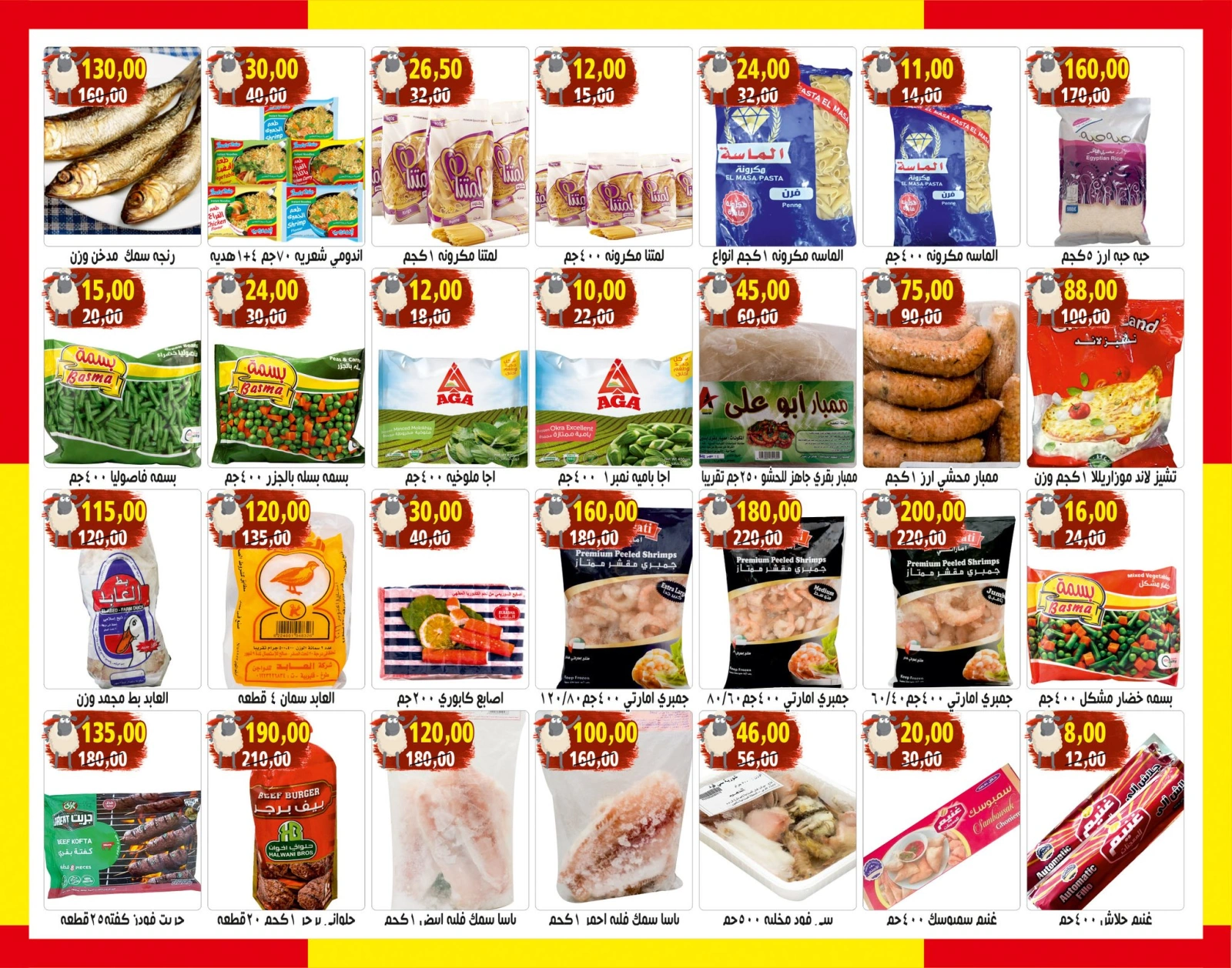Page 8 in Eid Al Adha offers at Hassan Sons Markets Egypt