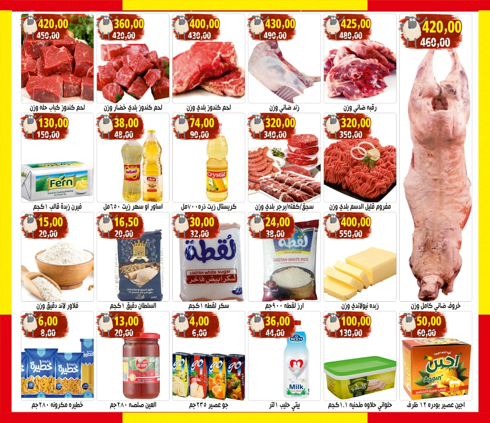 Page 9 in Eid Al Adha offers at Hassan Sons Markets Egypt