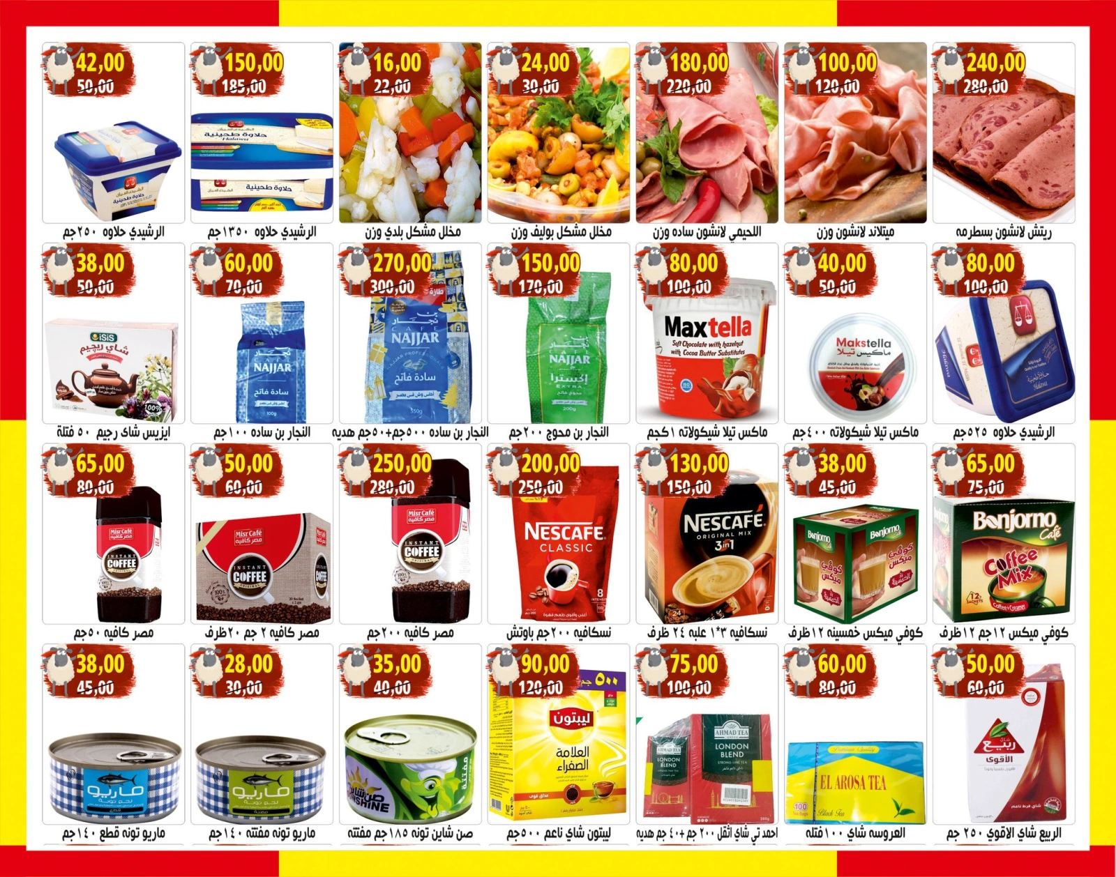 Page 4 in Eid Al Adha offers at Hassan Sons Markets Egypt