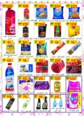 Page 3 dans Offres de l'Aïd Al Adha chez Marché d'Al Baik Egypte