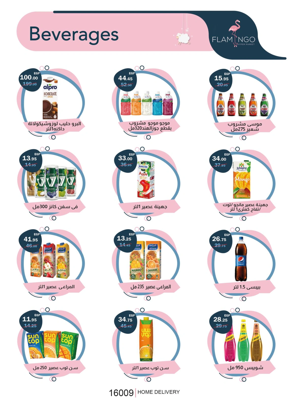 Page 35 dans Offres de l'Aïd Al Adha chez Hypermarché Flamingo Egypte