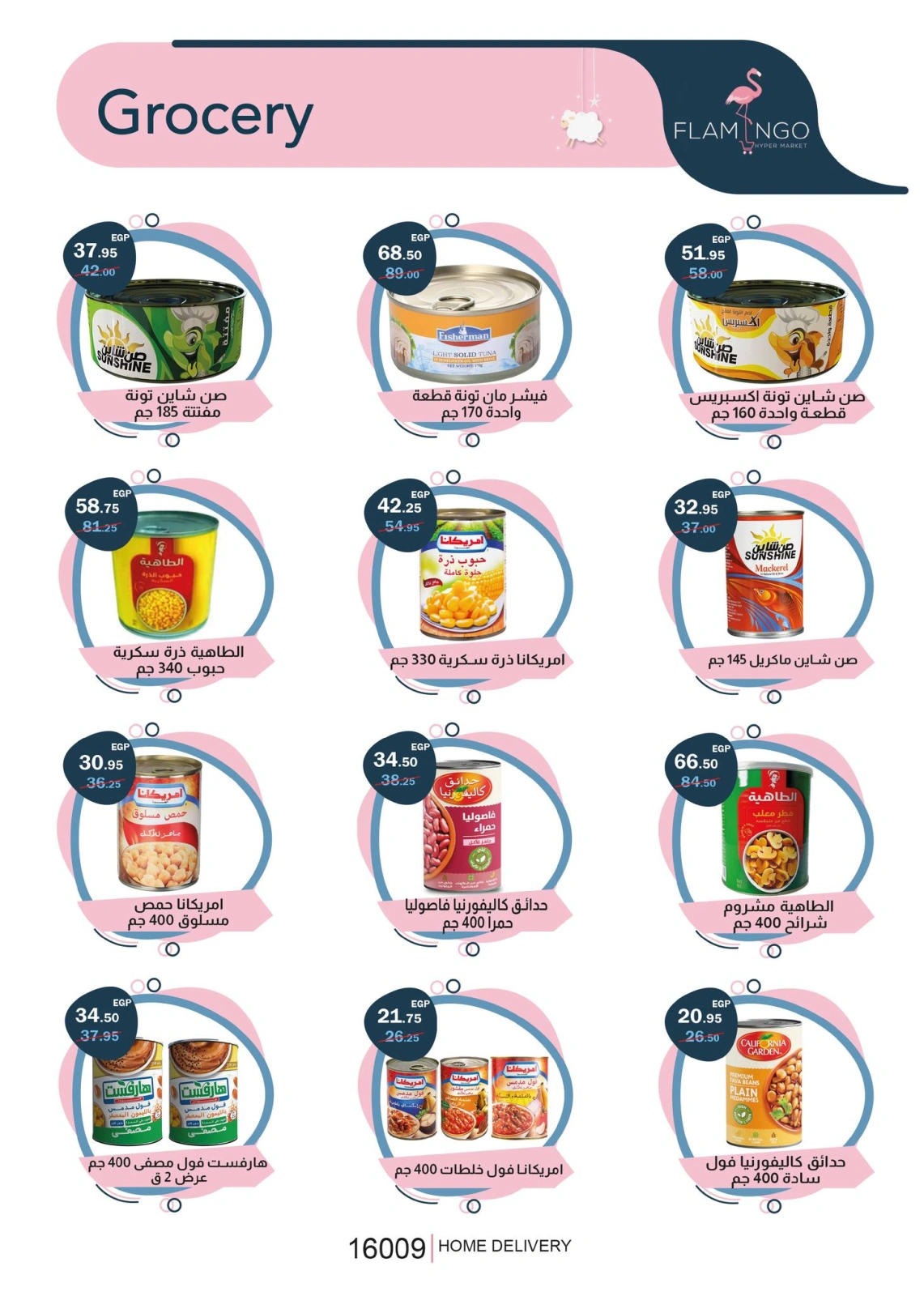 Page 28 dans Offres de l'Aïd Al Adha chez Hypermarché Flamingo Egypte