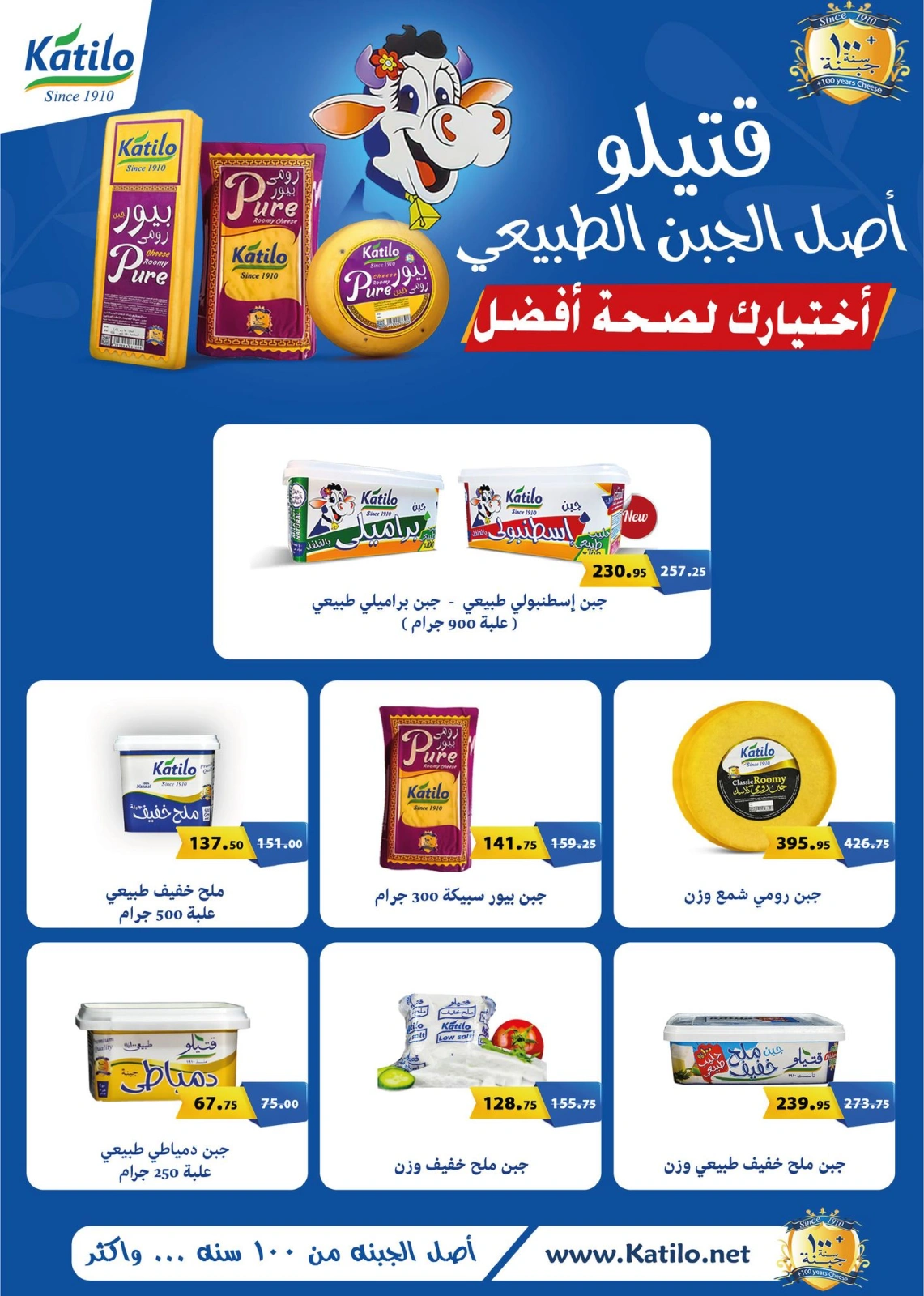 Page 10 dans Offres de l'Aïd Al Adha chez Hypermarché Flamingo Egypte