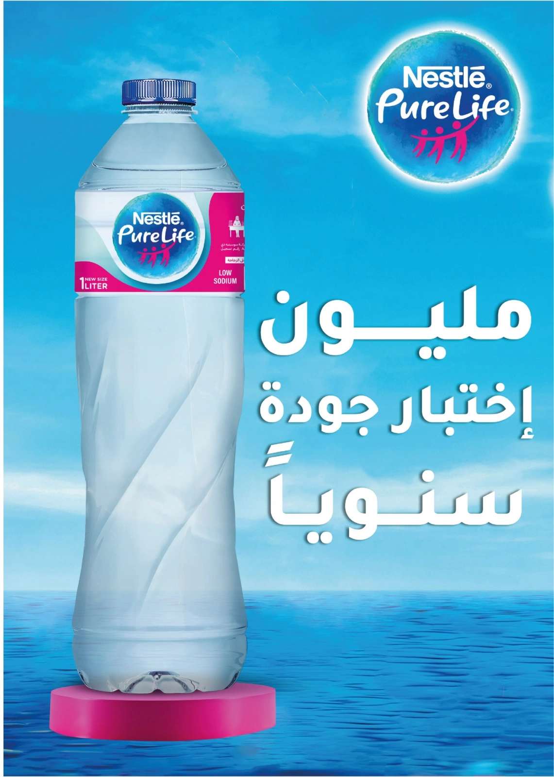 Page 31 dans Offres de l'Aïd Al Adha chez Hypermarché Flamingo Egypte