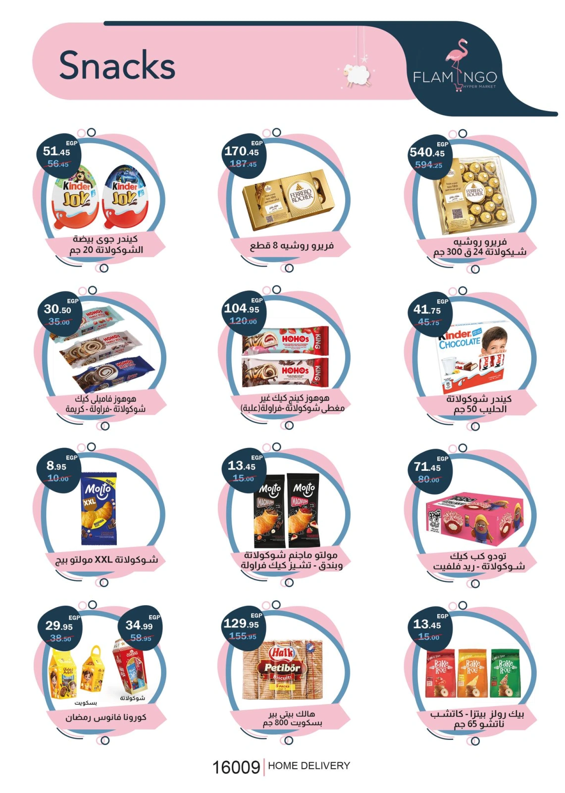 Page 43 dans Offres de l'Aïd Al Adha chez Hypermarché Flamingo Egypte