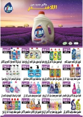Page 55 dans Offres de l'Aïd Al Adha chez Hypermarché Flamingo Egypte