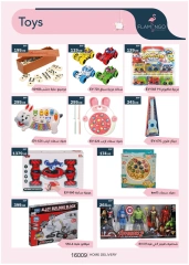 Page 67 dans Offres de l'Aïd Al Adha chez Hypermarché Flamingo Egypte