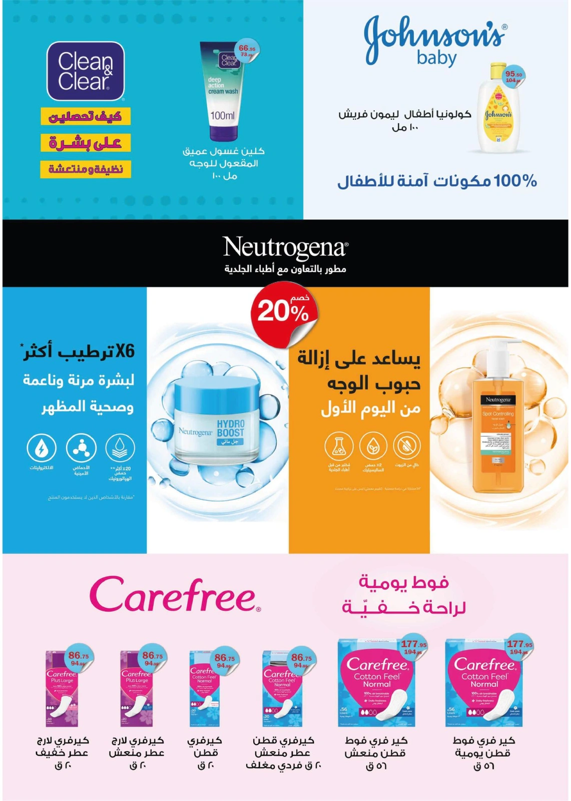 Page 46 dans Offres de l'Aïd Al Adha chez Hypermarché Flamingo Egypte