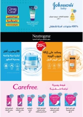 Page 46 dans Offres de l'Aïd Al Adha chez Hypermarché Flamingo Egypte