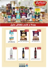 Page 23 dans Offres de l'Aïd Al Adha chez Hypermarché Flamingo Egypte