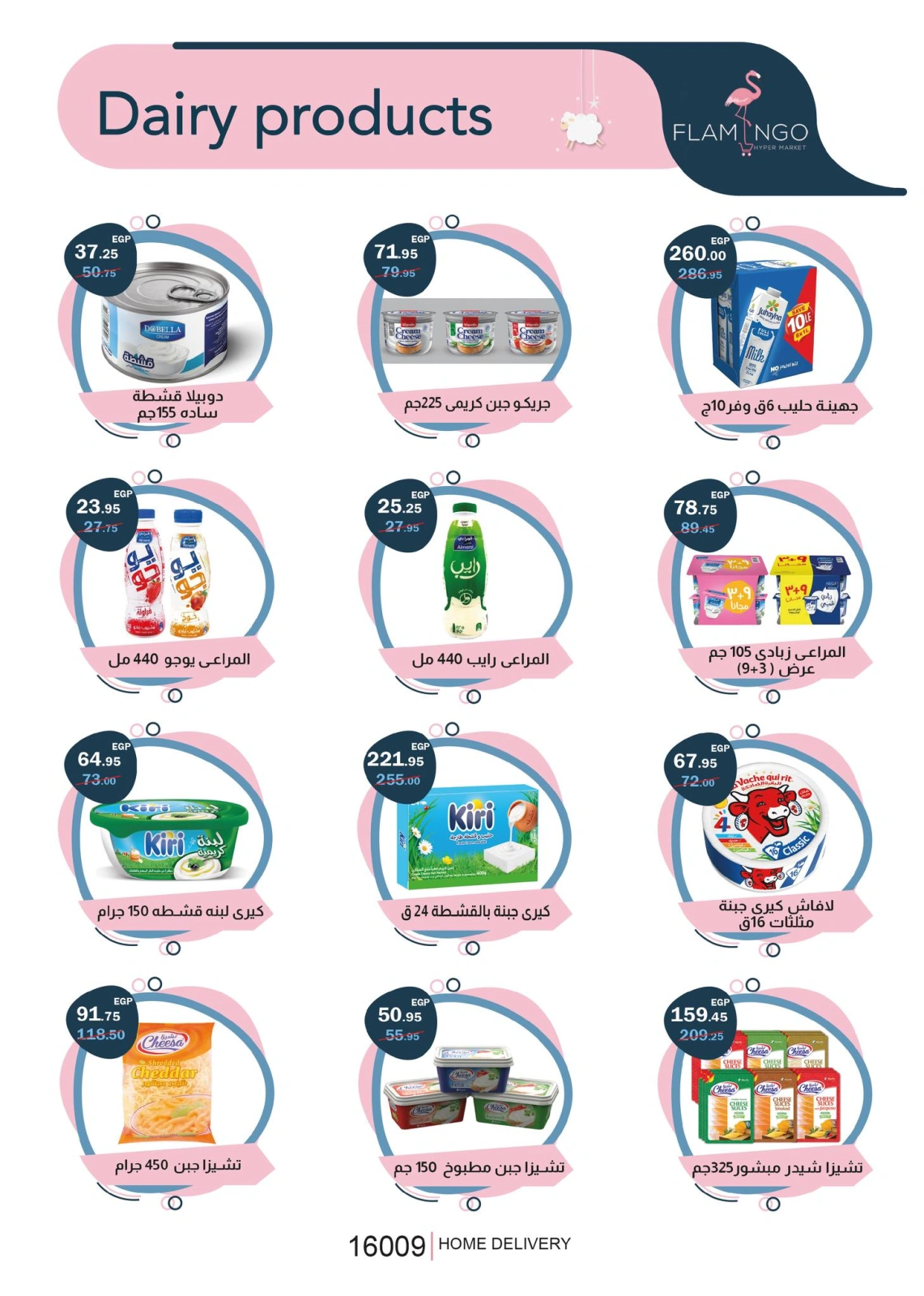 Page 9 dans Offres de l'Aïd Al Adha chez Hypermarché Flamingo Egypte