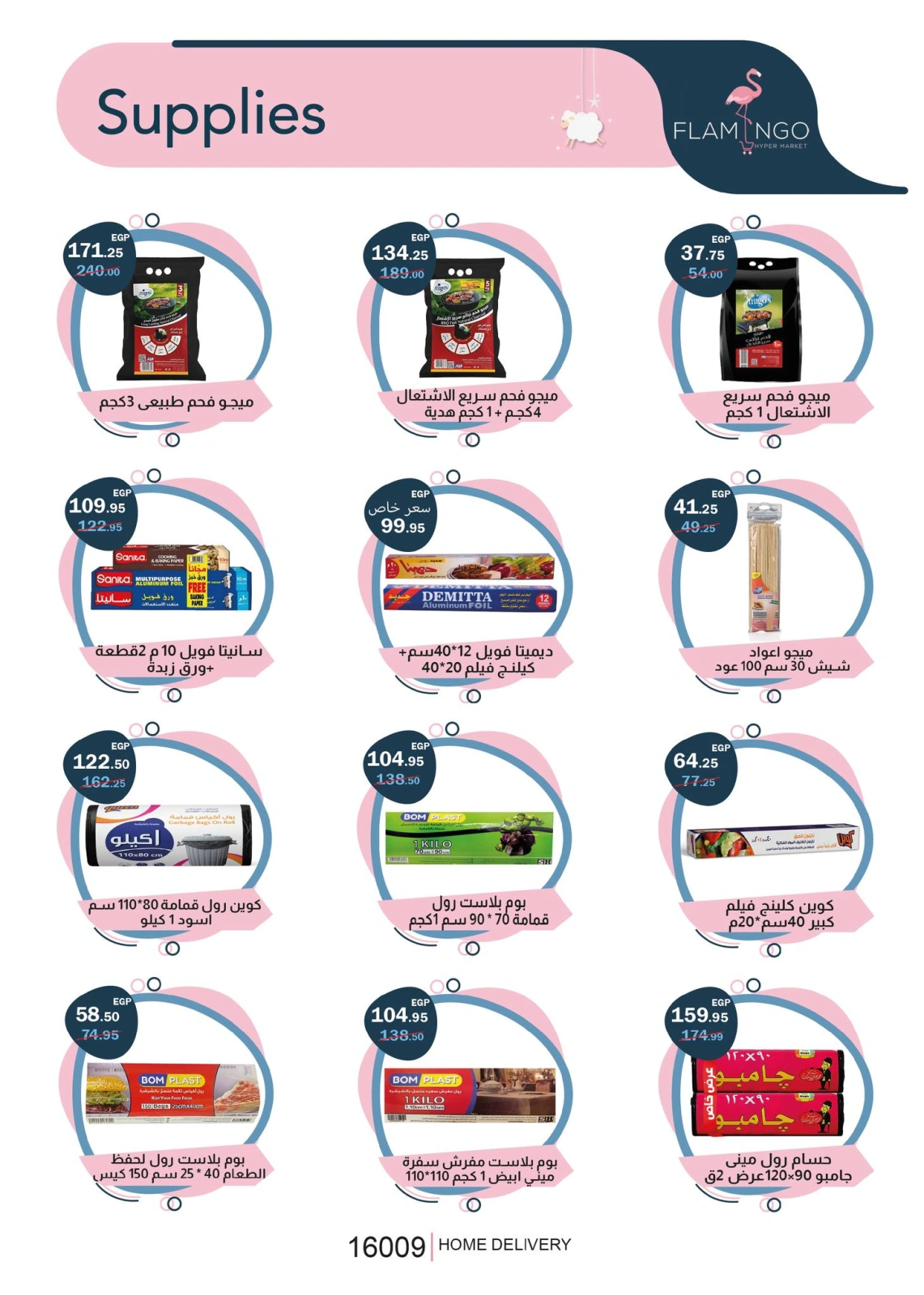 Page 59 dans Offres de l'Aïd Al Adha chez Hypermarché Flamingo Egypte