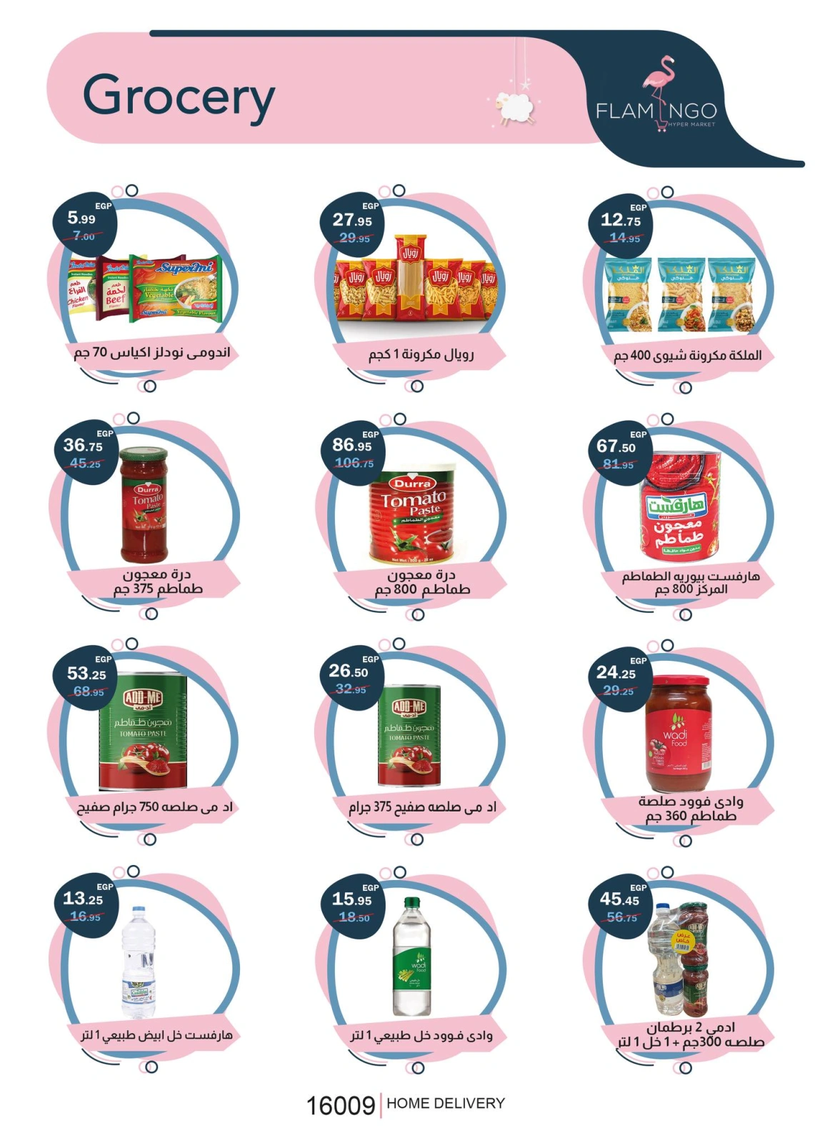 Page 25 dans Offres de l'Aïd Al Adha chez Hypermarché Flamingo Egypte