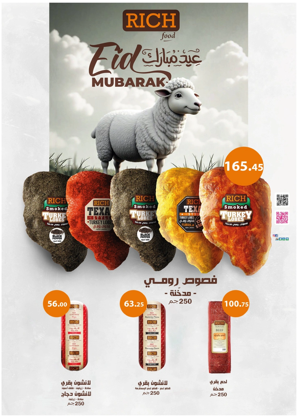 Page 12 dans Offres de l'Aïd Al Adha chez Hypermarché Flamingo Egypte
