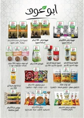 Page 33 dans Offres de l'Aïd Al Adha chez Hypermarché Flamingo Egypte